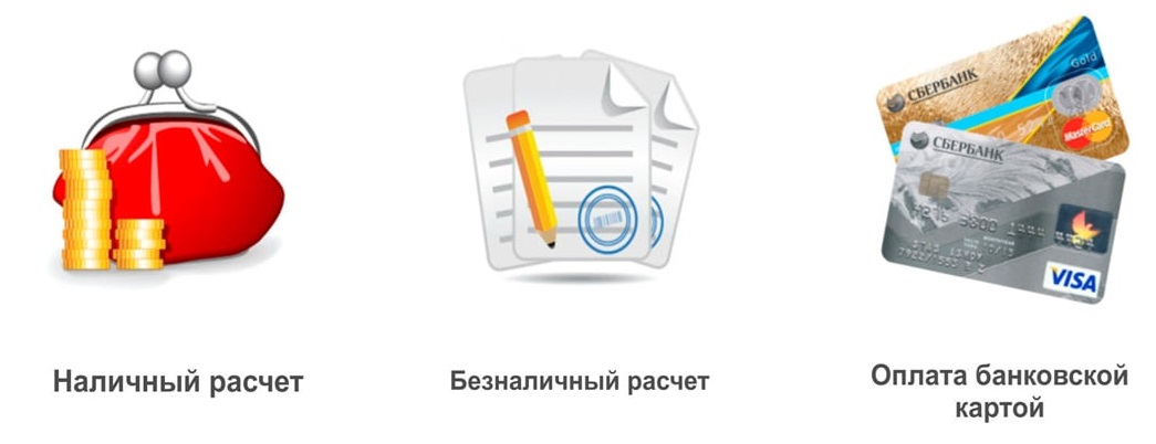 Варианты оплаты