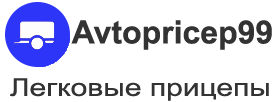Avtopricep99 - Легковые прицепы